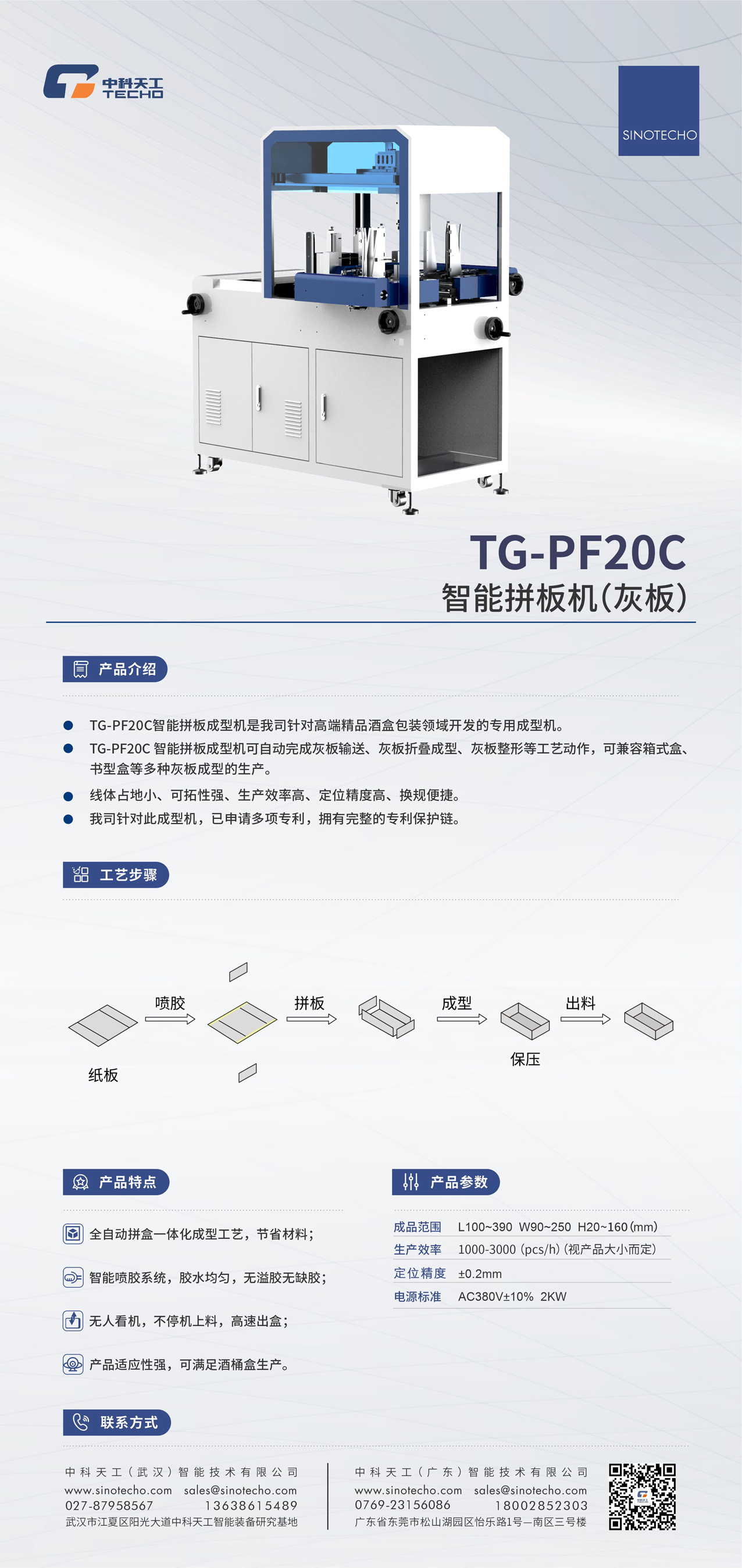 TG-PF20C內(nèi)頁(yè).jpg